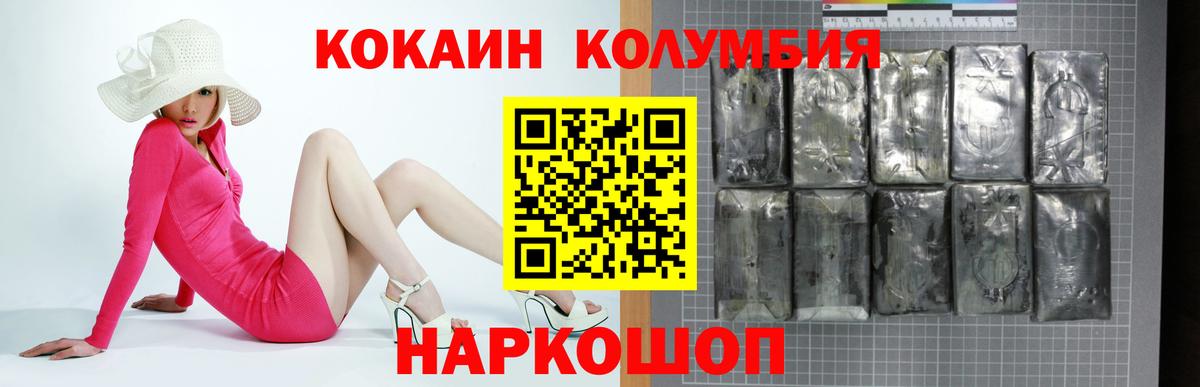 закладки  КОКАИН Fish Scale  Котельники  Вход с VPN  COCAIN Колумбийский  COCAIN 