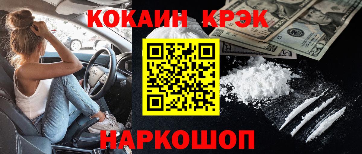 Cocaine Fish Scale Котельники