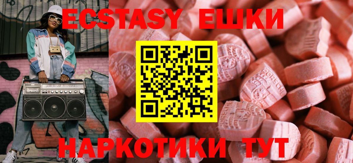 ЭКСТАЗИ MDMA  Экстази Punisher  Котельники  Вход с VPN 