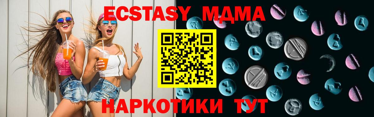 Ecstasy таблы Котельники