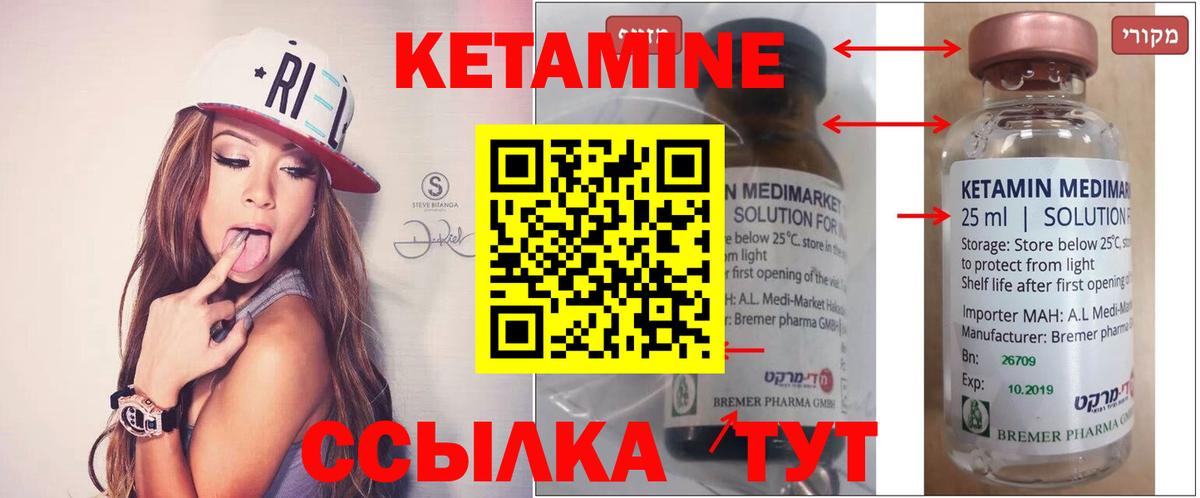Кетамин VHQ  Вход с VPN  Котельники  Кетамин VHQ 