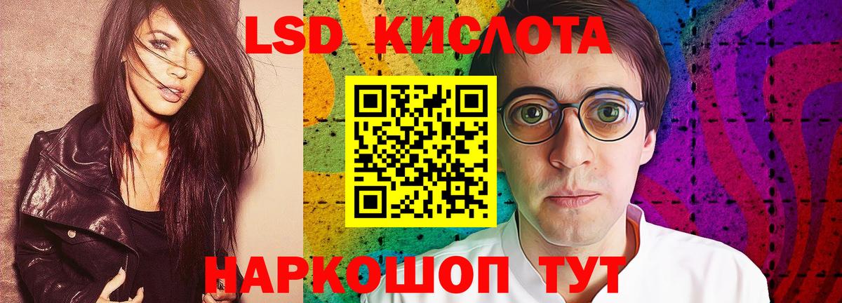 ЛСД экстази кислота  Вход с VPN  Котельники  ЛСД экстази кислота 