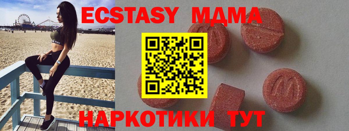 MDMA молли  Вход с VPN  MDMA Molly  Котельники 