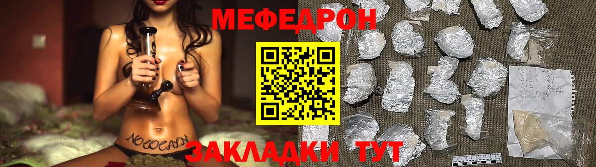 МЯУ-МЯУ 4 MMC  Мефедрон mephedrone  Котельники  МЕФ  Вход с VPN 