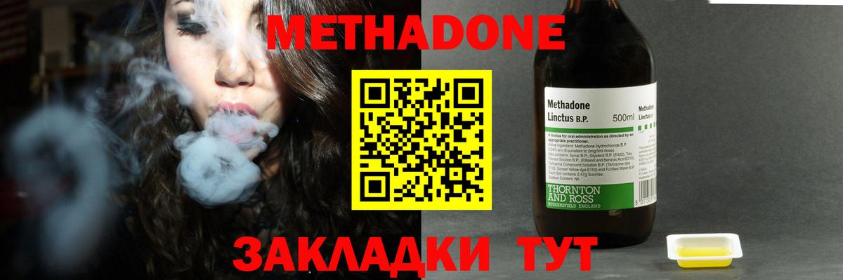 Котельники  МЕТАДОН белоснежный  Метадон methadone  Вход с VPN 