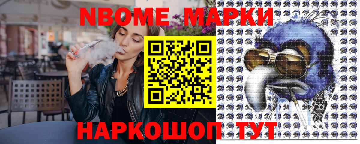 Наркотические марки 1500мкг  Вход с VPN  Наркотические марки 1500мкг  Котельники 